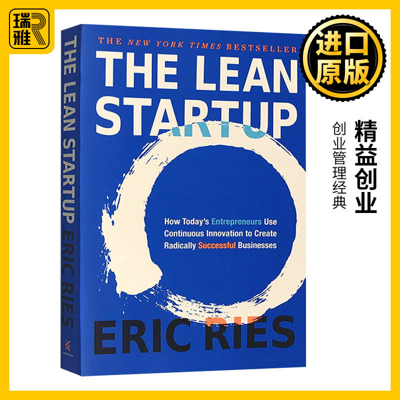 The Lean Startup 精益创业 英文原版 新创企业的成长思维 创业管理经典 Eric Ries埃里克·莱斯 进口英语书籍 正版Currency