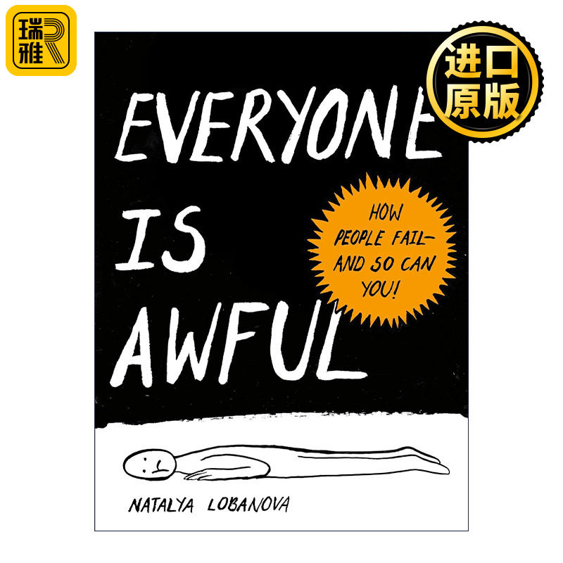 Everyone Is Awful 每个人都很糟糕 所有人都会失败 你也会 自我提升 Natalya Lobanova