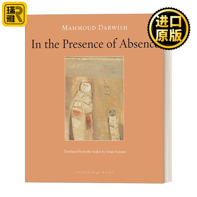 In the Presence of Absence 在场的缺席者 文集 巴勒斯坦诗人穆罕默德·达尔维什Mahmoud Darwish 2012美国国家翻译奖