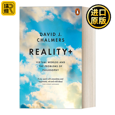 Reality+ 现实+ 每个虚拟世界都是一个新的现实 大卫·查默斯