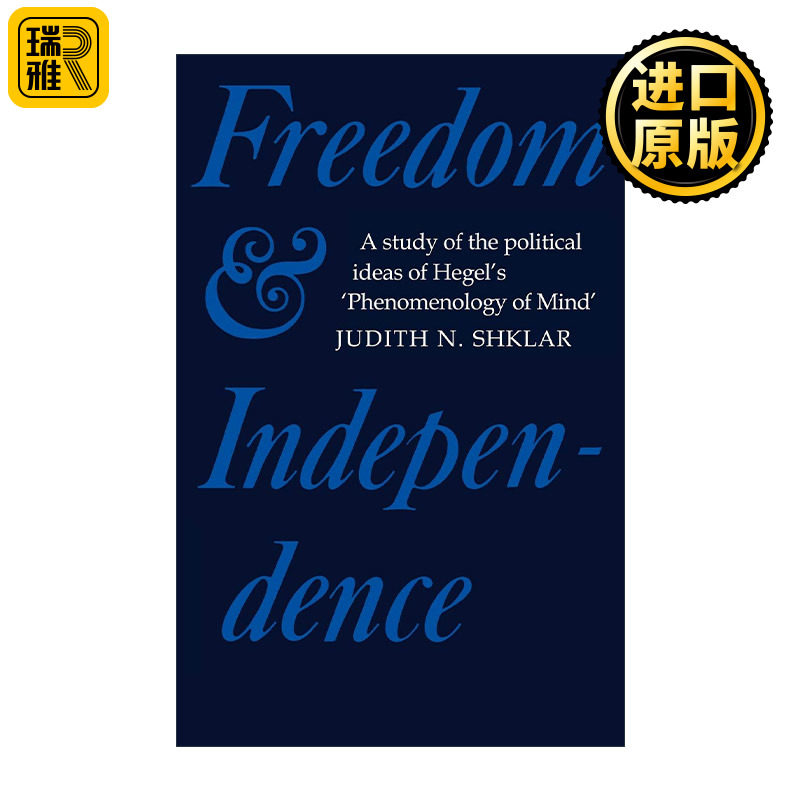Freedom and Independence 自由与独立 论黑格尔精神现象学中的政治思想 朱迪丝·N.施克莱 剑桥政治史及理论研究系列