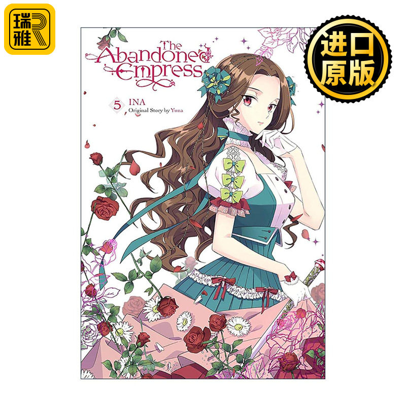 英文原版 The Abandoned Empress  Vol. 5 comic 被废弃的皇妃5 奇幻浪漫漫画 英文版 进口英语原版书籍