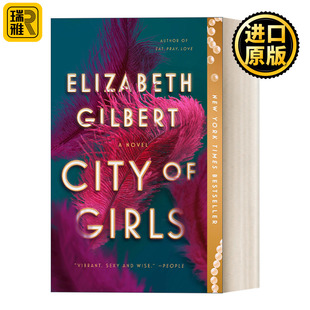 City of Girls 女孩之城 美版 一辈子做女孩作者Elizabeth Gilbert