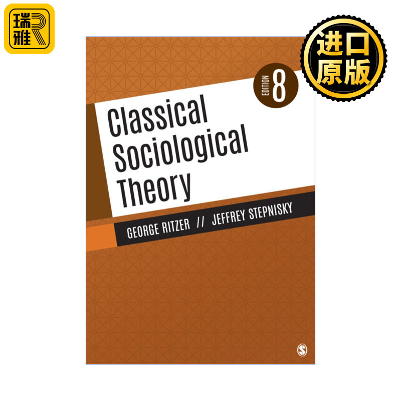 Classical Sociological Theory 古典社会学理论 乔治·瑞泽尔 社会学理论经典教材
