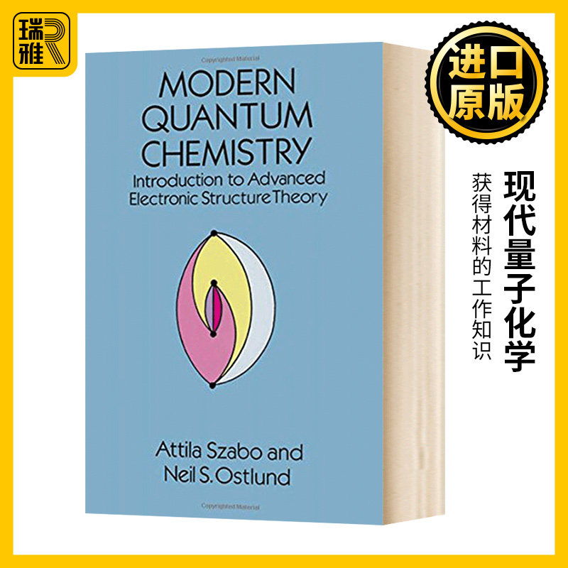 现代量子化学 英文原版 Modern Quantum Chemistry Introduc 英文版 Attila Szabo;Neil S. Ostlund  进口原版英语书籍属于什么档次？