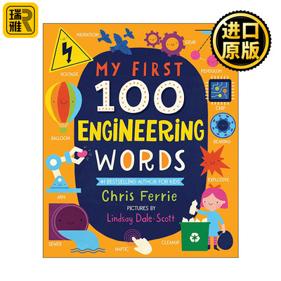 英文原版 My First 100 Engineering Words 我的100个工程词汇 少儿STEM启蒙认知图解词典 纸板书绘本 英文版 进口英语原版书籍