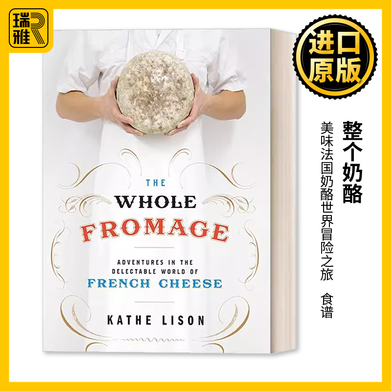 美味法国奶酪世界冒险之旅食谱