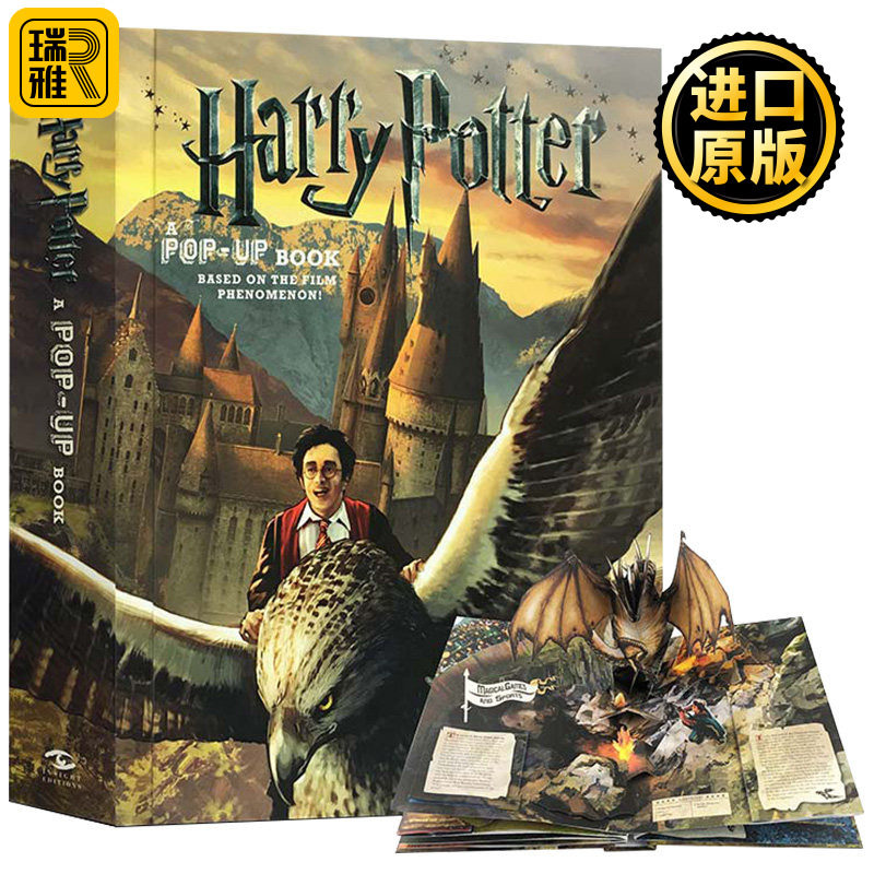 哈利波特3d立体书英文原版