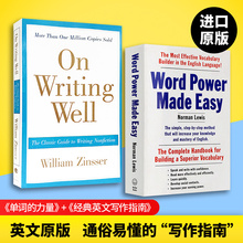 单词的力量+经典写作指南 英文原版Word Power Made Easy+On Writing Well工具书onwritingwell WordPower搭韦氏词典韦小绿小白书