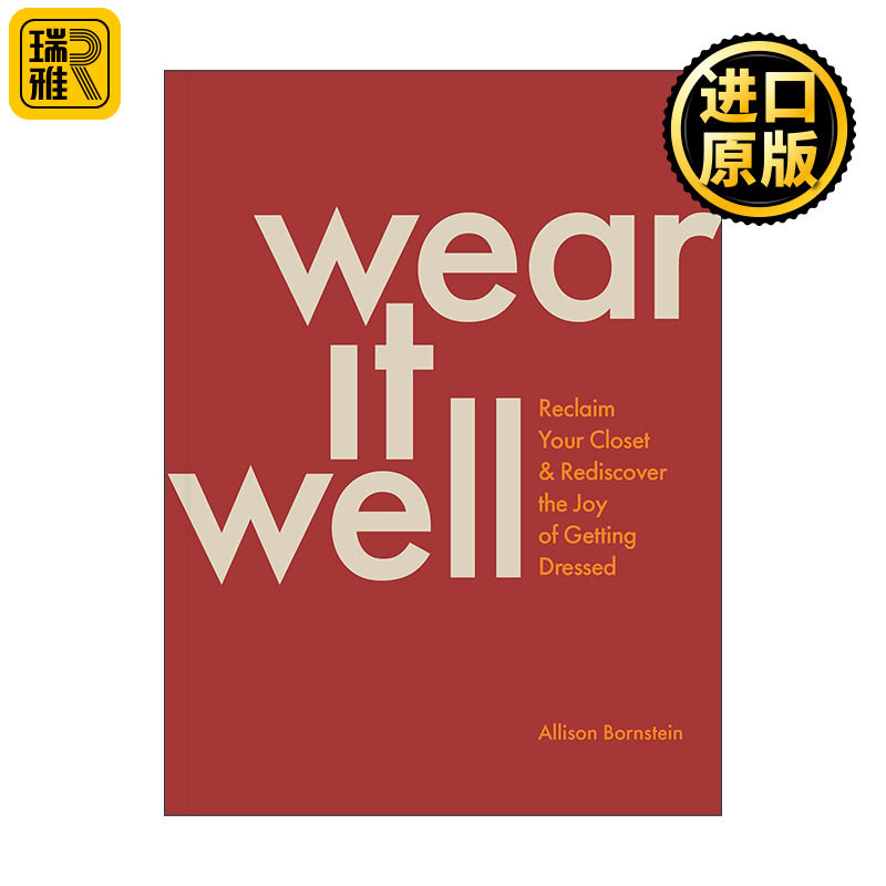Wear It Well 穿得好 回收你的衣橱 重新发现穿衣服的乐趣 造型师Allison Bornstein