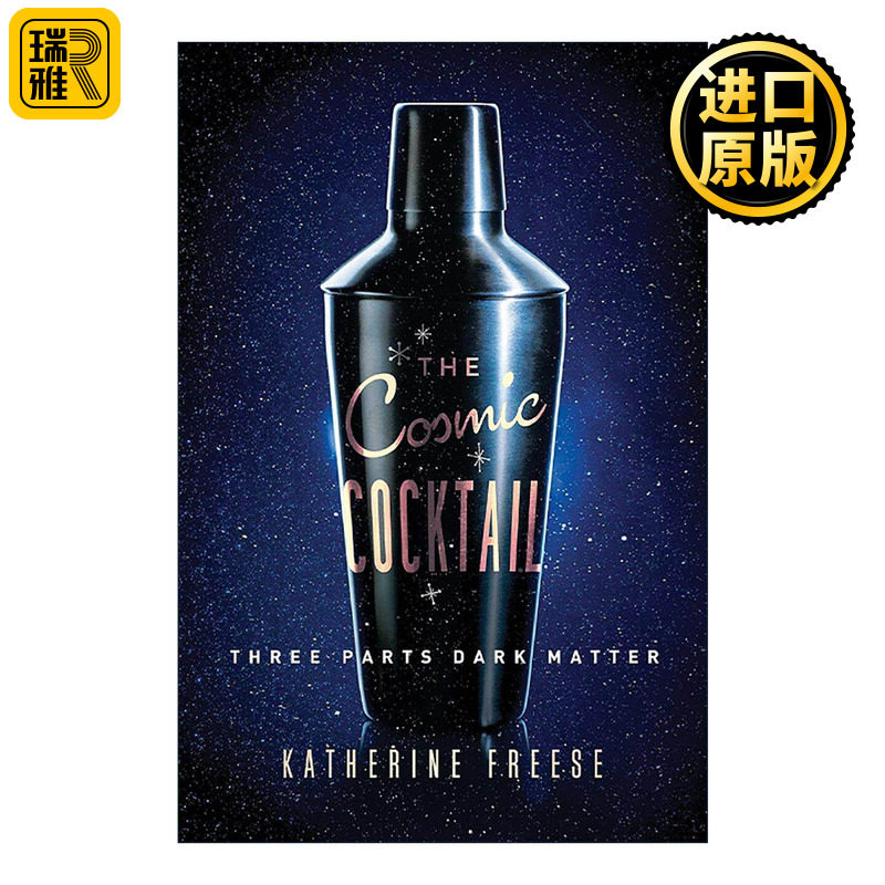 英文原版 The Cosmic Cocktail 宇宙鸡尾酒 揭开暗物质的神秘面纱 密歇根大学天体物理学教授凯瑟琳·弗里兹 普林斯顿 英文版
