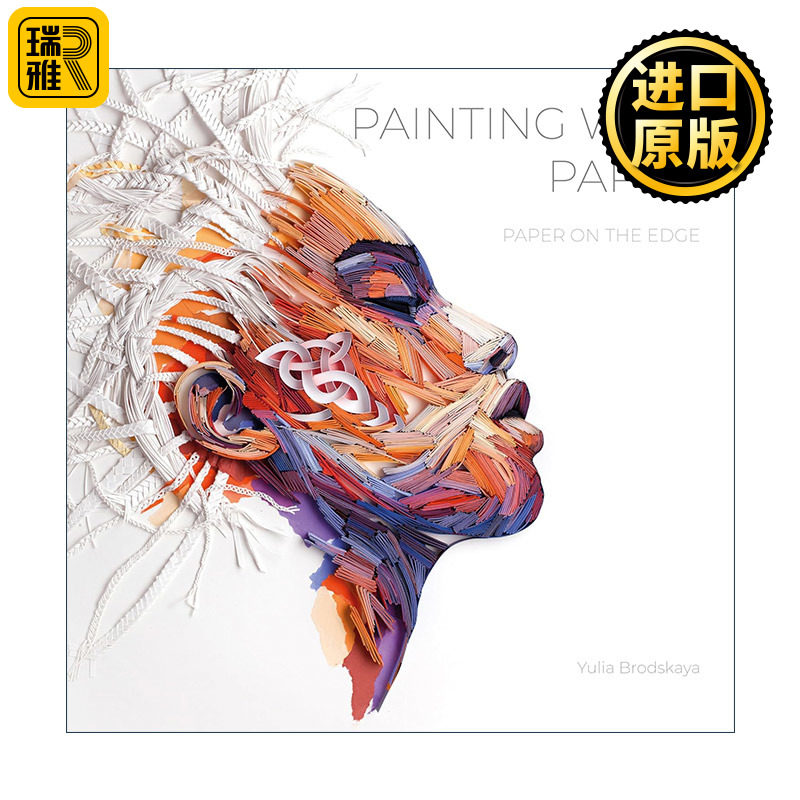 Painting with Paper 以纸作画 纸缘 纸张艺术绘画指南 Yulia Brodskaya 精装