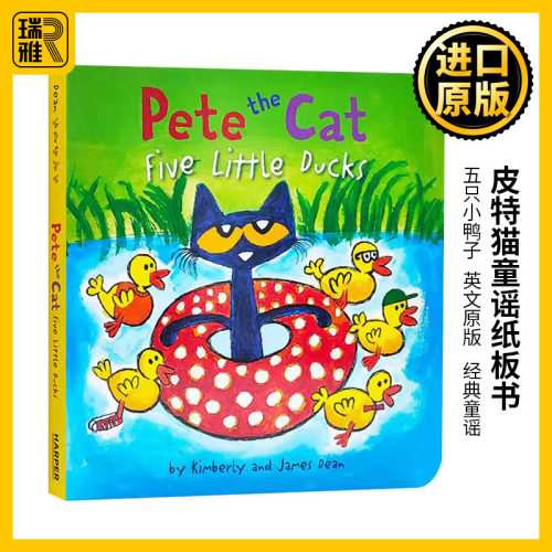皮特猫童谣纸板书英文原版