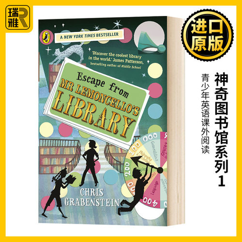 神奇图书馆系列1 Escape from Mr Lemoncello's Library 英文原版 国际大奖小说 青少年英语课外阅读 英文版进口原版书籍