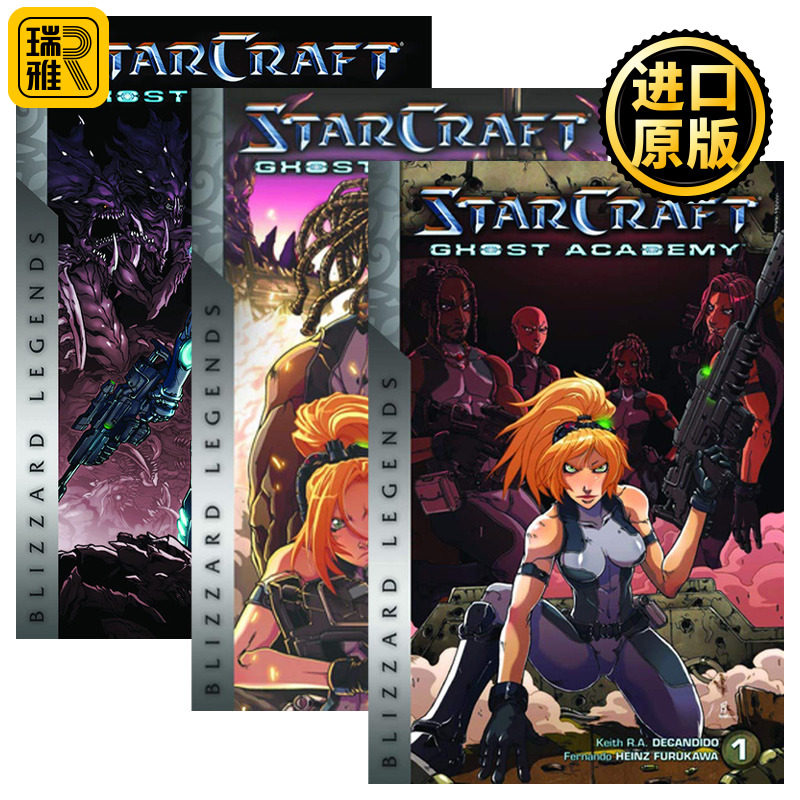 StarCraft Ghost Academy Blizzard Legends 星际争霸 幽灵学院 3册 暴雪传奇