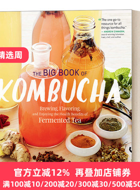 The Big Book of Kombucha 康普茶 酿造 调味和享受发酵茶的健康益处 Hannah Crum