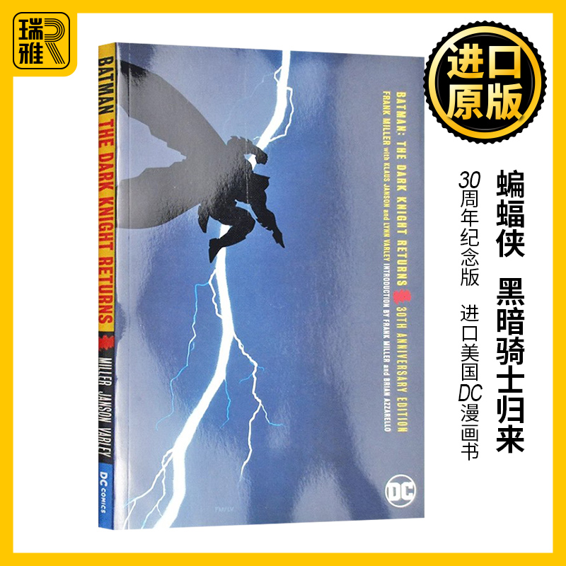 蝙蝠侠 黑暗骑士归来 30周年纪念版 英文原版 Batman The Dark Knight Returns 进口美国DC漫画书 30th Anniversary Edition 书籍/杂志/报纸 原版其它 原图主图