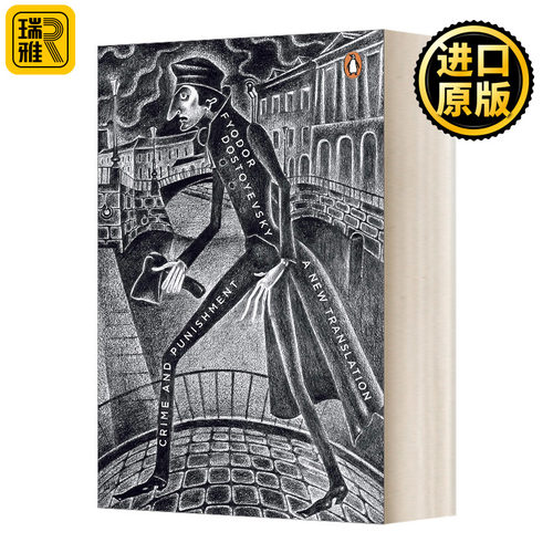 Crime and Punishment 罪与罚 黑经典 英文原版