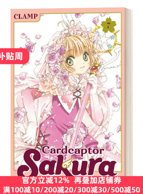Cardcaptor Sakura Clear Card 7 魔卡少女樱 透明卡牌篇7 漫画 英文原版