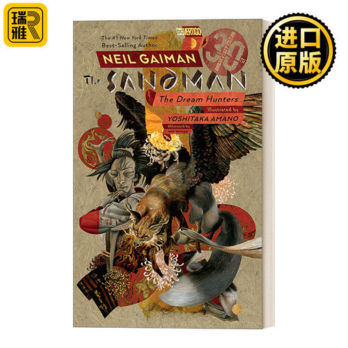 英文原版 Sandman Dream Hunters 30th Anniversary Edition 睡魔 捕梦者 三十周年纪念版 漫画 Neil Gaiman 英文版 进口英语书籍