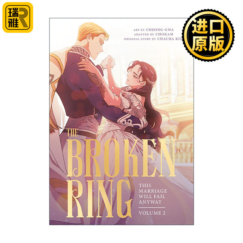 英文原版 Broken Ring Volume 2 这个婚反正也要完蛋 卷二 韩国漫画 先婚后爱 Kimchacha原著 CHOKAM 英文版 进口英语原版书籍