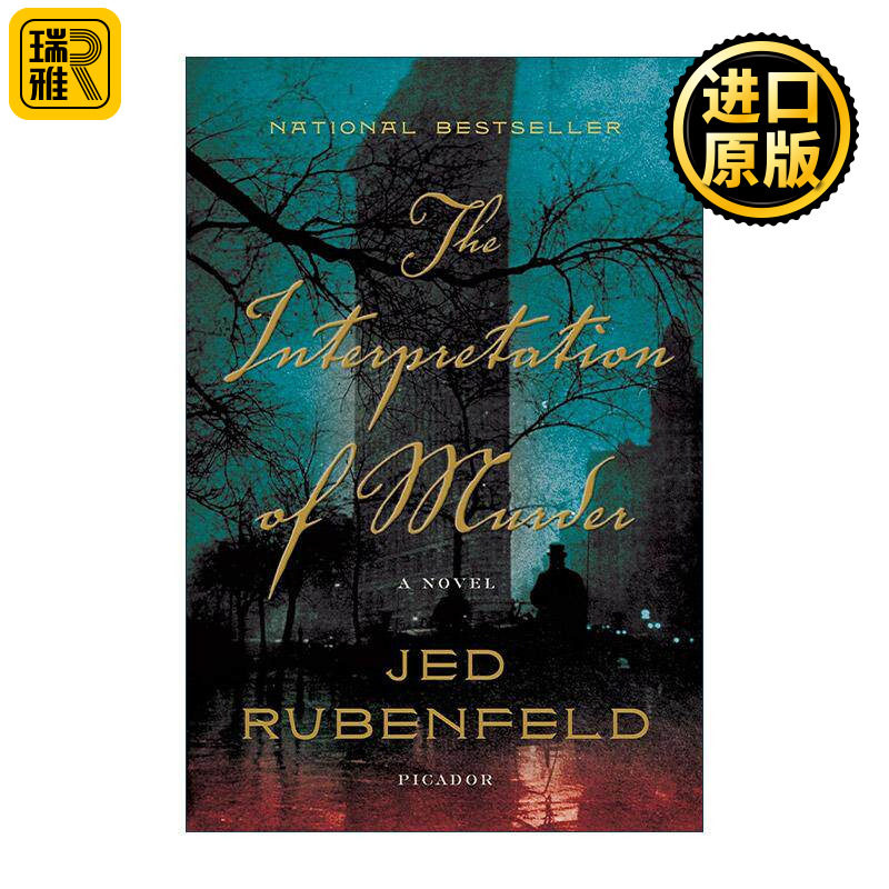 英文原版 The Interpretation of Murder 谋杀的解析 小说版 梦的解析 耶鲁大学法学院教授杰德·鲁本菲尔德 进口英语原版书籍