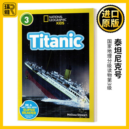 国家地理分级读物第3级