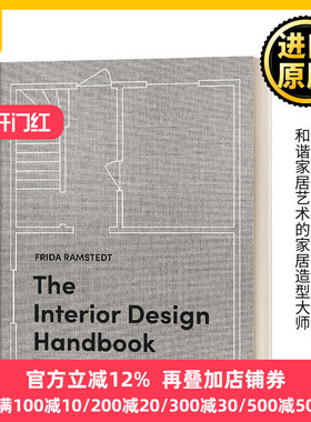 室内设计手册 英文原版 The Interior Design Handbook 英文版 Frida Ramstedt 进口英语原版书籍