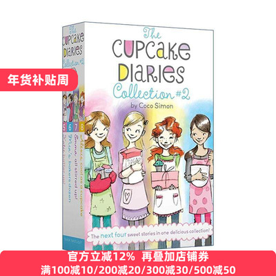 英文原版 The Cupcake Diaries Collection 2 蛋糕烘焙师 5-8册盒装 英文版 进口英语原版书籍