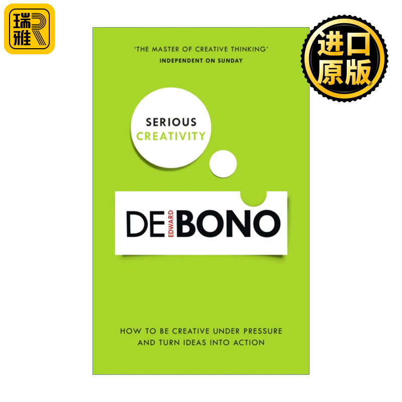 Serious Creativity 严肃的创造力 运用水平思考法获得创意