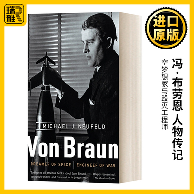 Von Braun 冯·布劳恩 太空梦想家与毁灭工程师 Michael Neufeld 人物传记