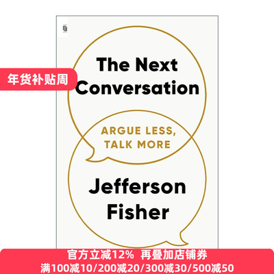 下一次对话少争论多沟通