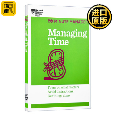 Managing Time (HBR 20-Minute Manager Series) 时间管理 哈佛商业评论二十分钟管理丛书系列