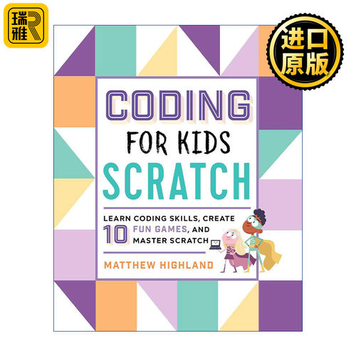 Coding for Kids: Scratch 儿童编程之Scartch 创建10个有趣的游戏并掌握Scratch