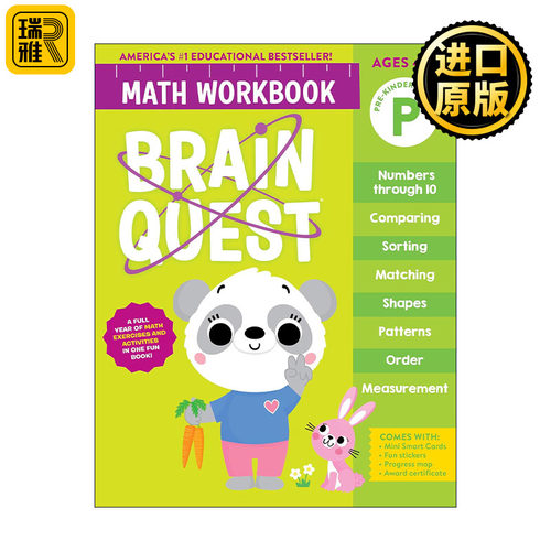 Brain Quest Math Workbook: Pre-Kindergarten 大脑任务智力开发 数学练习册 入园前