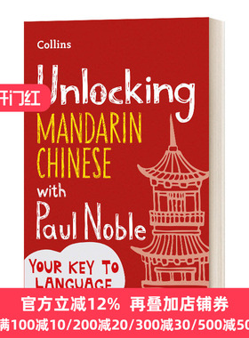 Unlocking Mandarin Chinese with Paul Noble 与保罗·诺布尔解锁中文