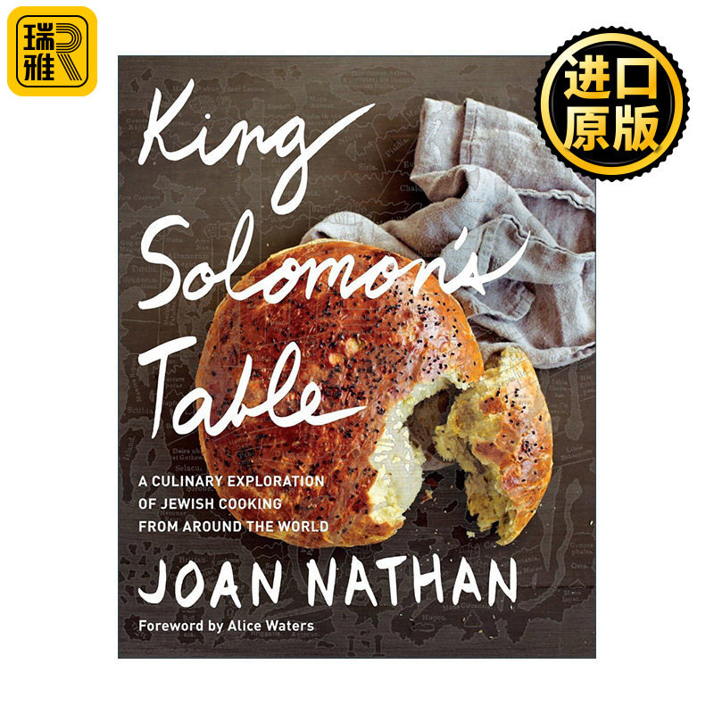 King Solomon's Table 所罗门王的餐桌 来自世界各地的犹太烹饪探索 精装食谱 詹姆斯·比尔德奖得主Joan Nathan
