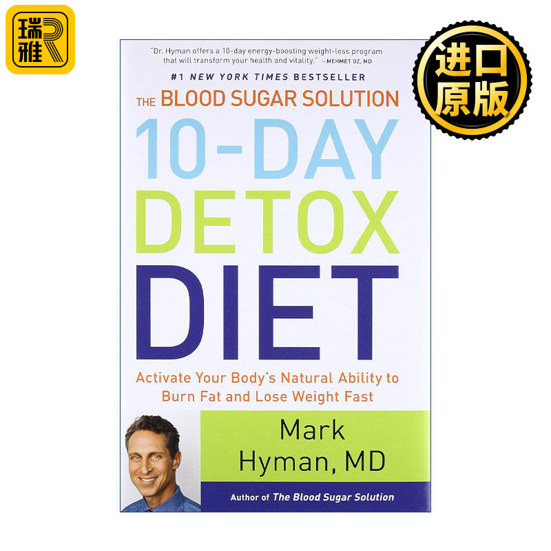 The Blood Sugar Solution 10-Day Detox Diet 平衡血糖10天排毒饮食 精装 马克•海曼