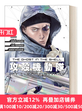 攻壳机动队2 漫画 英文原版 The Ghost in the Shell The Human Algorithm 攻殻機動隊 日本科幻动漫原著小说 藤咲淳一 英语书籍