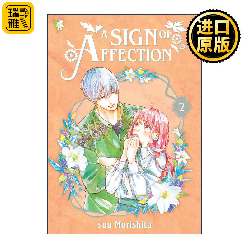 A Sign of Affection 02 指尖相触,恋恋不舍2 同名纯爱动漫漫画 听觉障碍 Suu Morishita森下