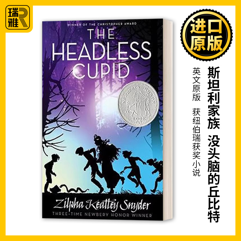 斯坦利家族没头脑的丘比特