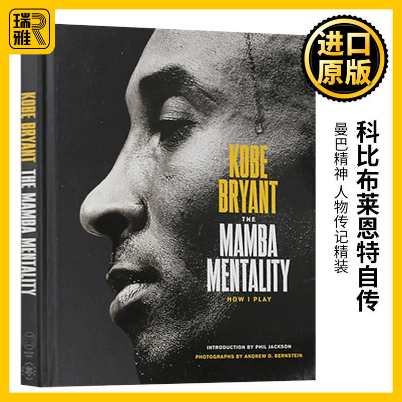 科比布莱恩特自传 曼巴精神 英文原版 The Mamba Mentality How I Play 人物传记 精装 Kobe Bryant 菲尔杰克逊作序 英语书籍