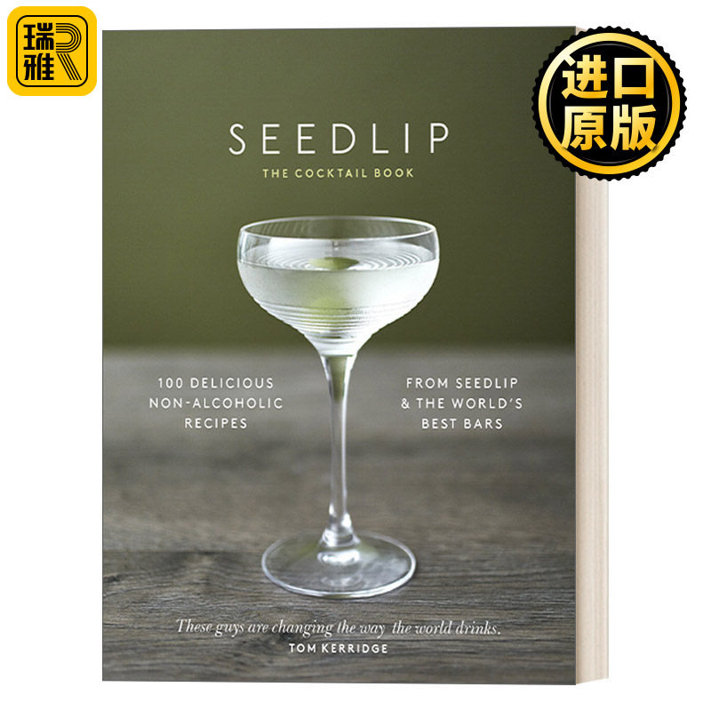 鸡尾酒调制指南精装英文版