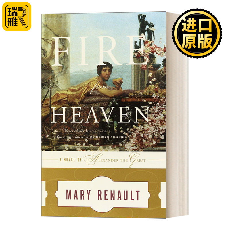 Fire from Heaven: Alexander the Great Series 亚历山大三部曲1:天堂之火 Mary Renault 传记历史小说