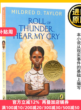 黑色棉花田 英文原版 Roll of Thunder  Hear My Cry 纽伯瑞金奖小说 英语课外阅读读物 Mildred Taylor 英文版 进口英语书籍