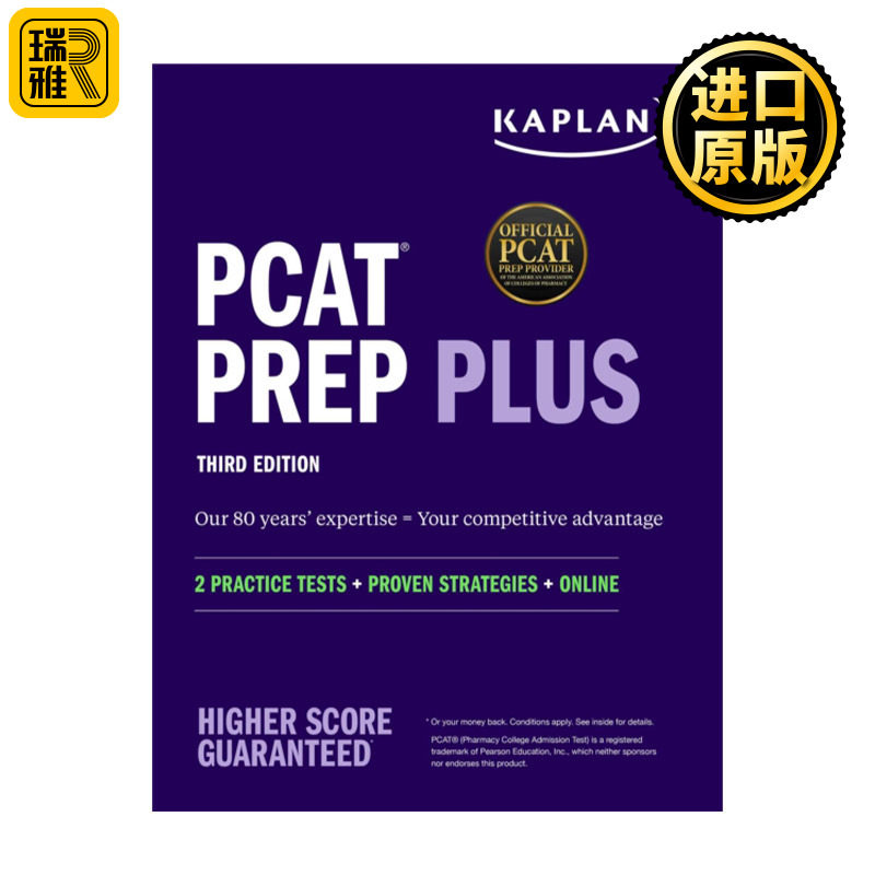 PCAT Prep Plus 卡普兰 美国药学院入学考试备考 PCAT紫皮书 第3版