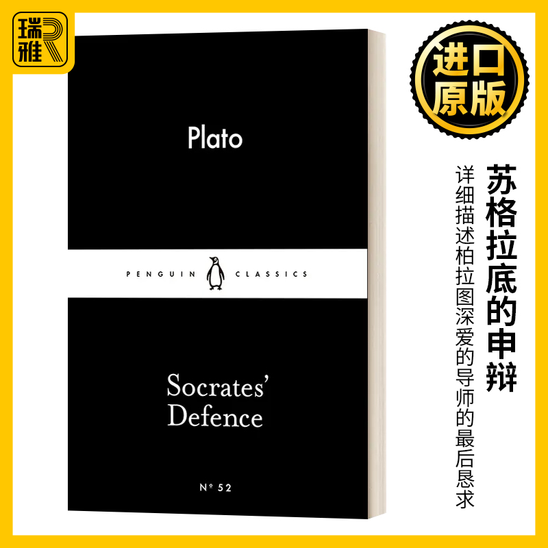 苏格拉底的申辩英文原版