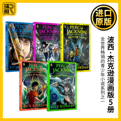 波西·杰克逊漫画版1-5册