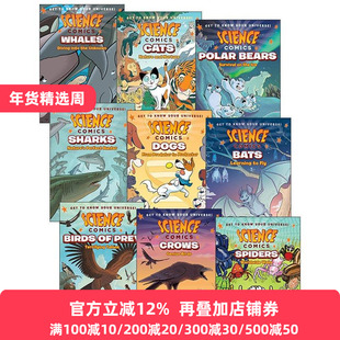 Science Comics 科学漫画系列9册 儿童图画故事书 小学生课外阅读动物科普认知读物 英文原版