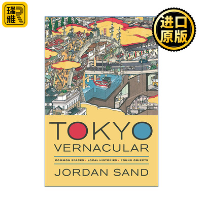 Tokyo Vernacular 本土东京 公共空间 在地历史 拾得艺术 Jordan Sand